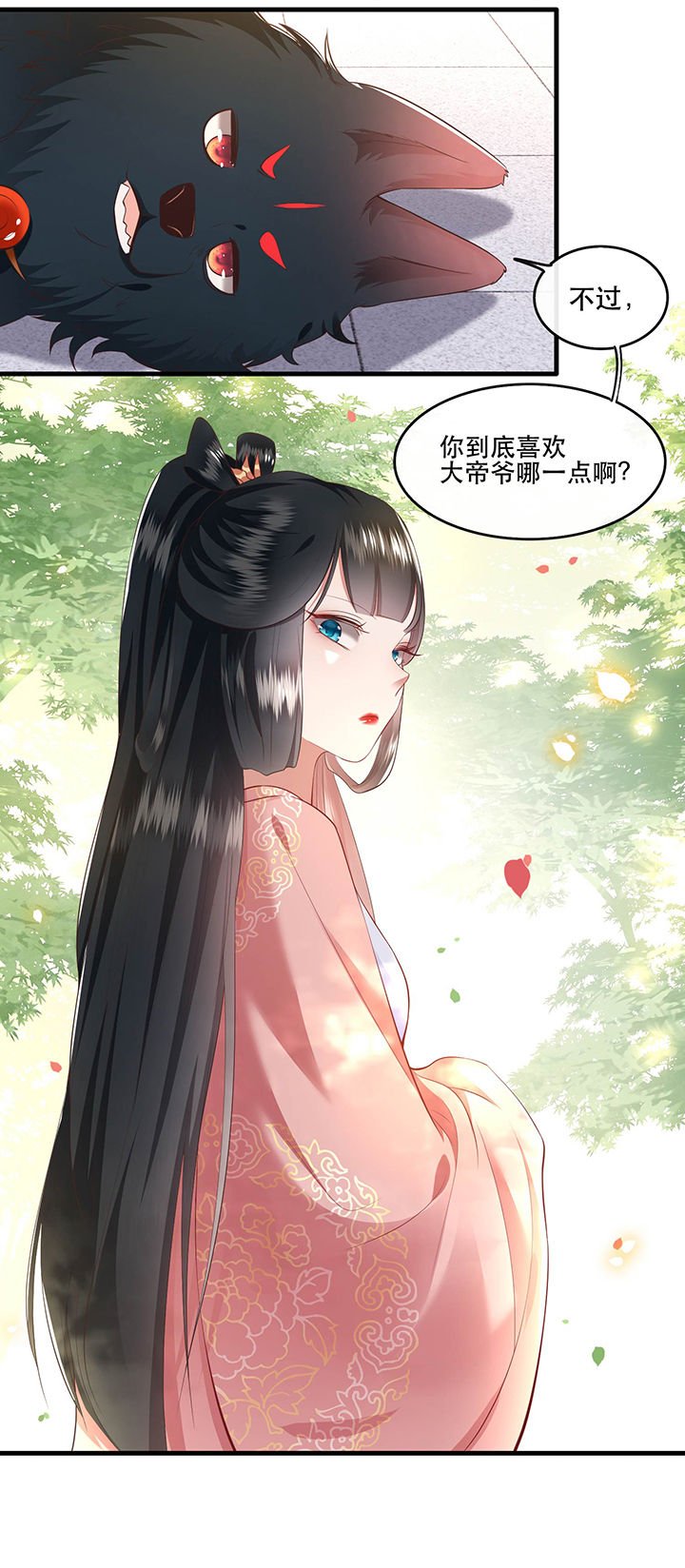第69章：老娘非北阴不嫁