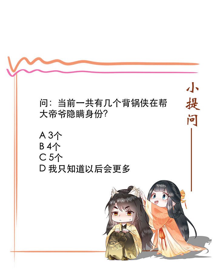第69章：老娘非北阴不嫁
