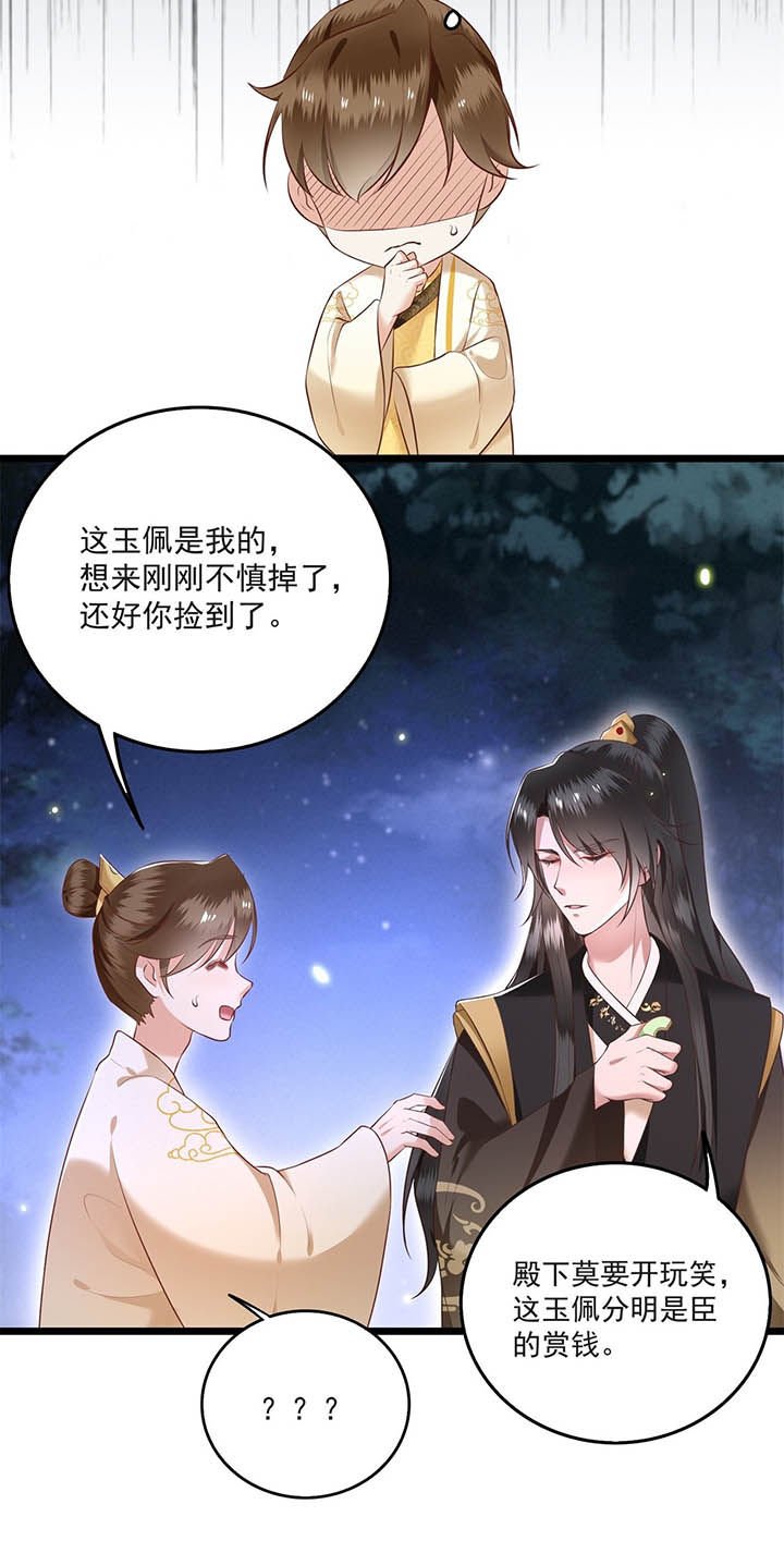 第7章：还搁这哔哔赖赖
