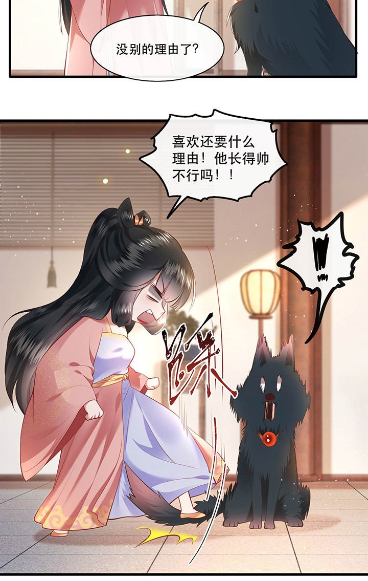 第70章：喜欢还要什么理由！