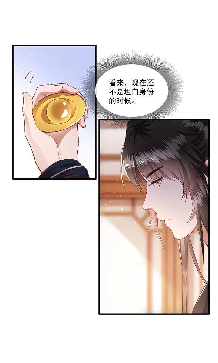 第70章：喜欢还要什么理由！