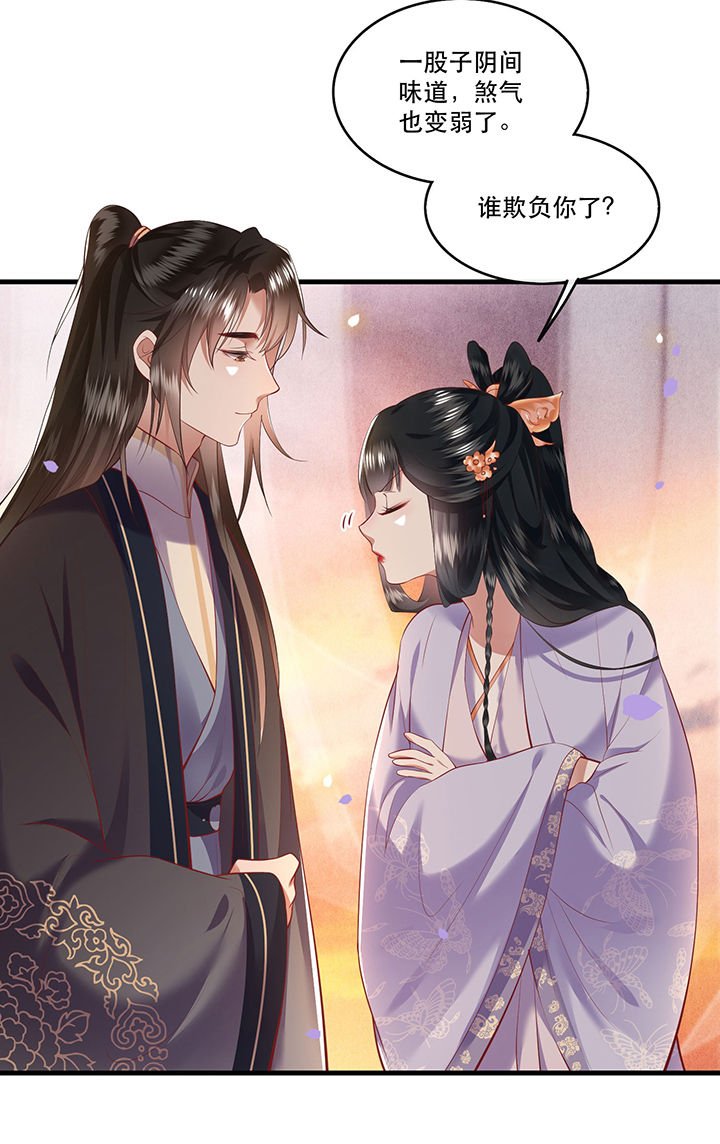 第71章： 本宫答应嫁给你了吗？！