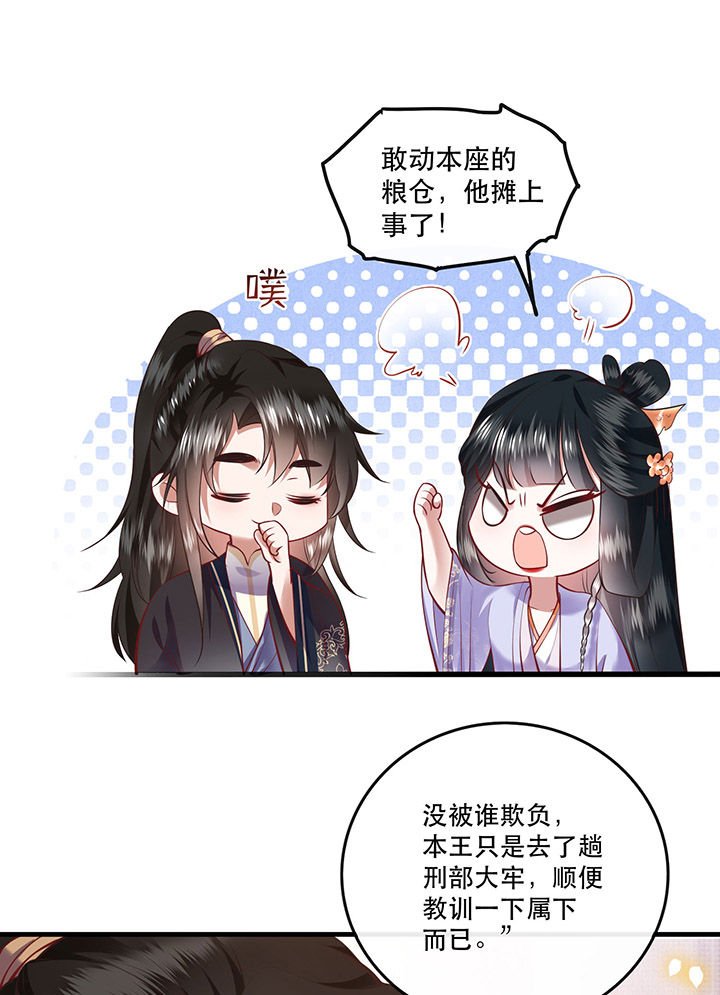 第71章： 本宫答应嫁给你了吗？！