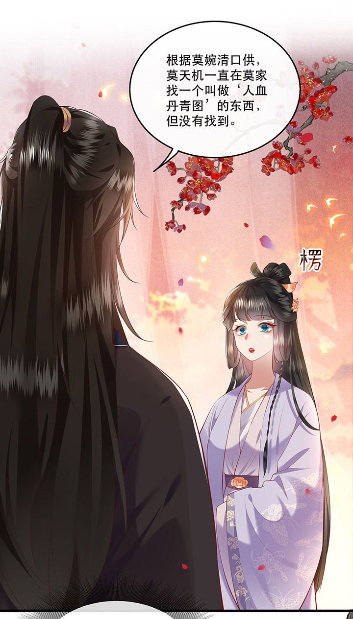 第71章： 本宫答应嫁给你了吗？！