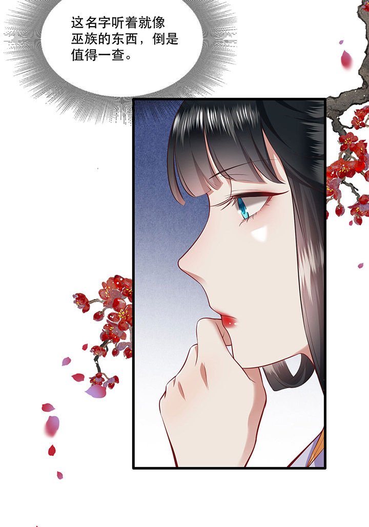 第71章： 本宫答应嫁给你了吗？！