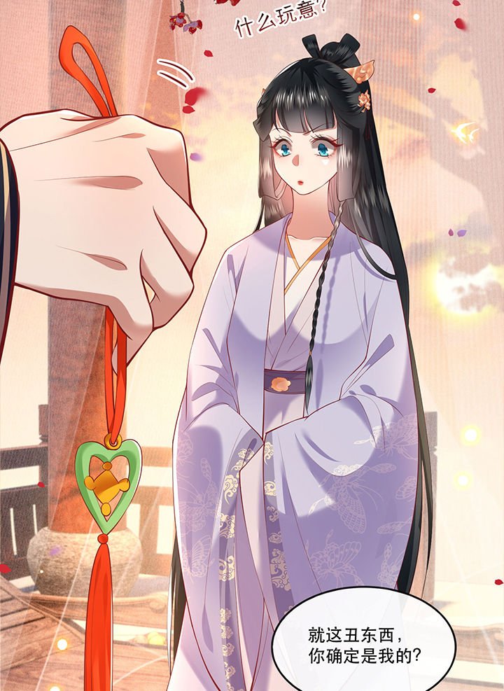 第71章： 本宫答应嫁给你了吗？！