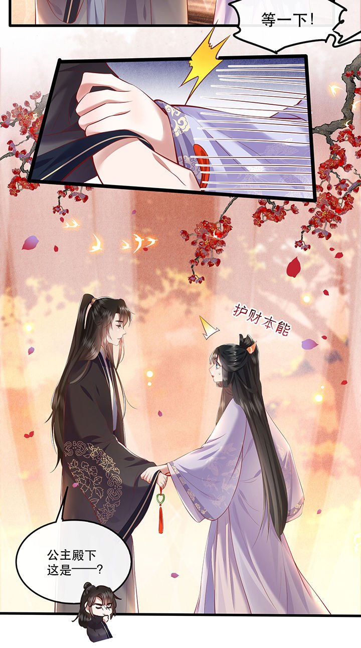 第71章： 本宫答应嫁给你了吗？！