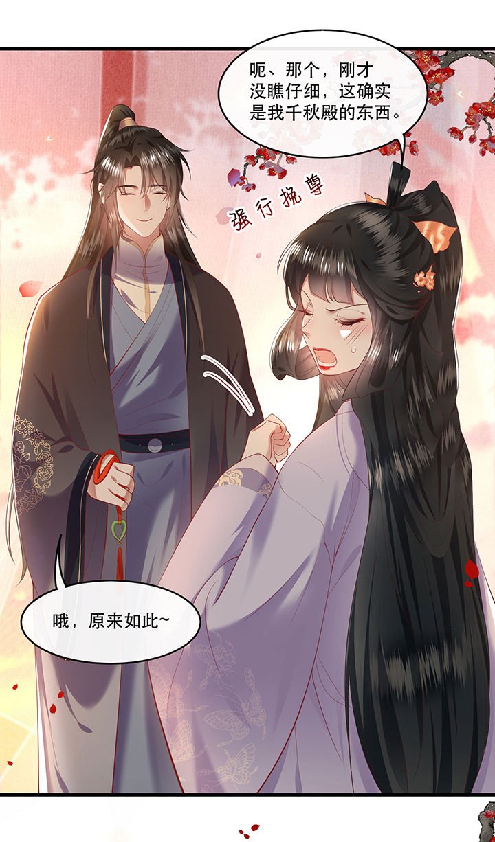 第71章： 本宫答应嫁给你了吗？！