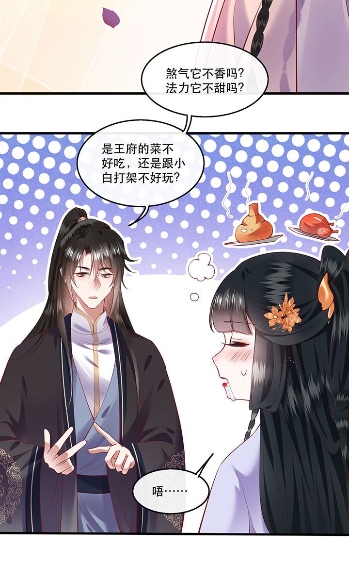 第71章： 本宫答应嫁给你了吗？！