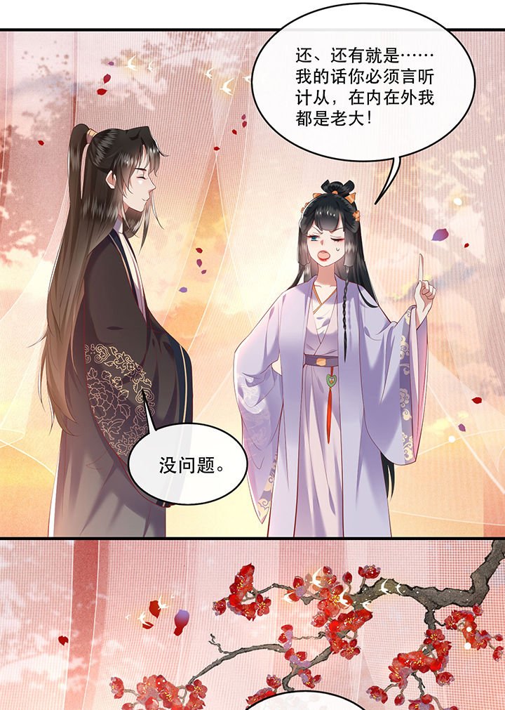 第71章： 本宫答应嫁给你了吗？！