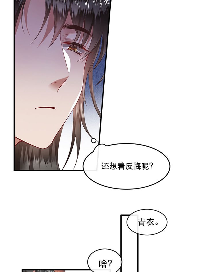 第71章： 本宫答应嫁给你了吗？！