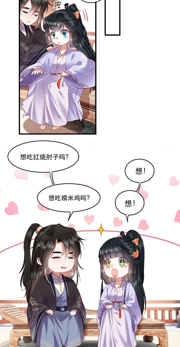 第71章： 本宫答应嫁给你了吗？！