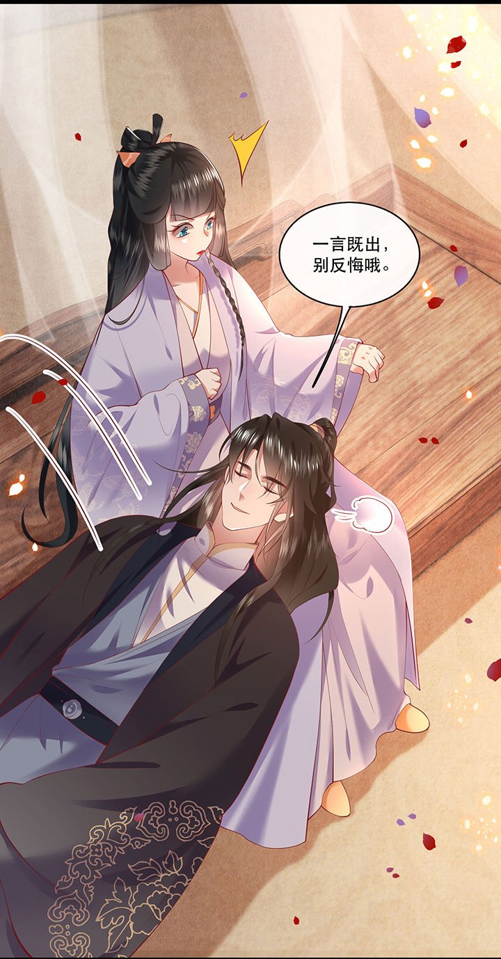 第71章： 本宫答应嫁给你了吗？！