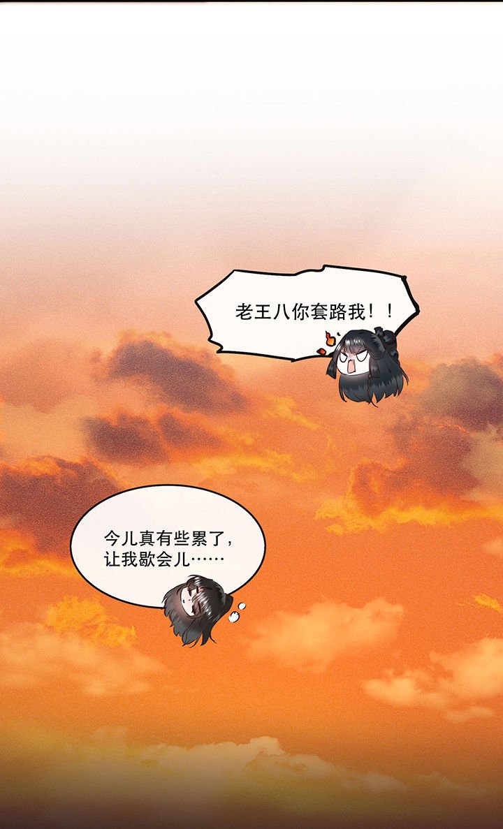 第71章： 本宫答应嫁给你了吗？！