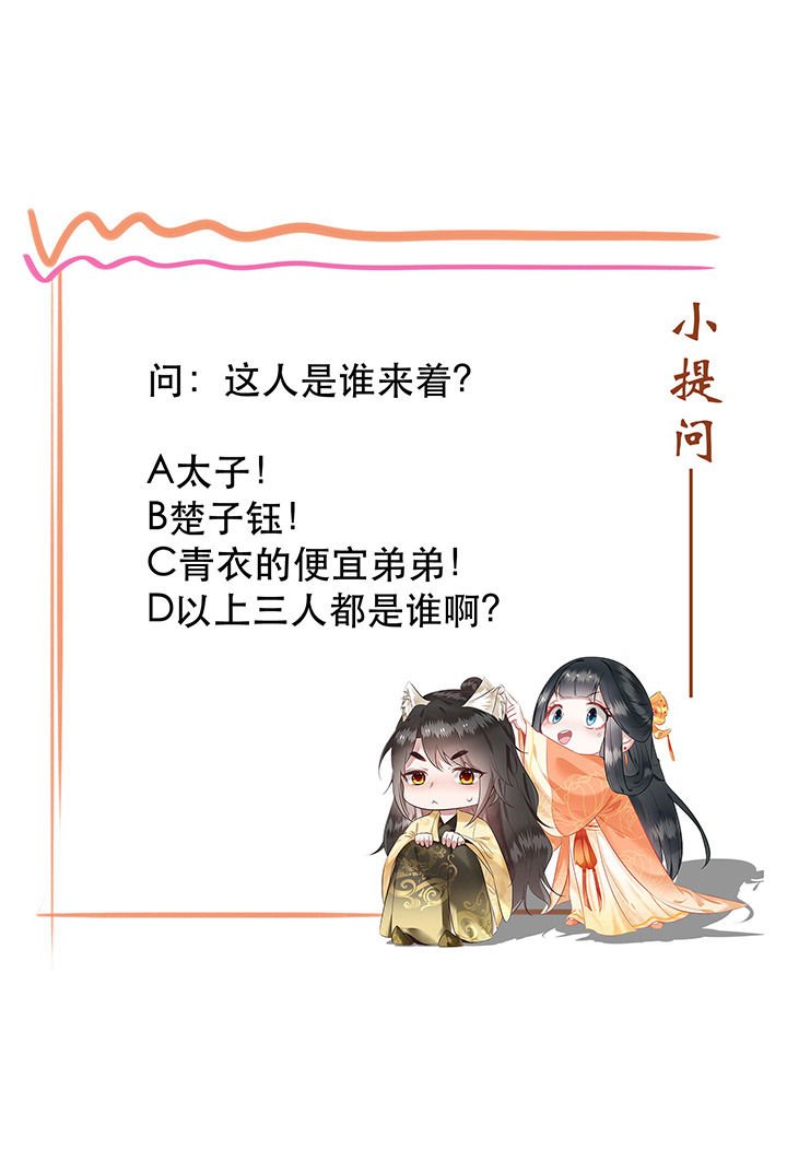 第71章： 本宫答应嫁给你了吗？！