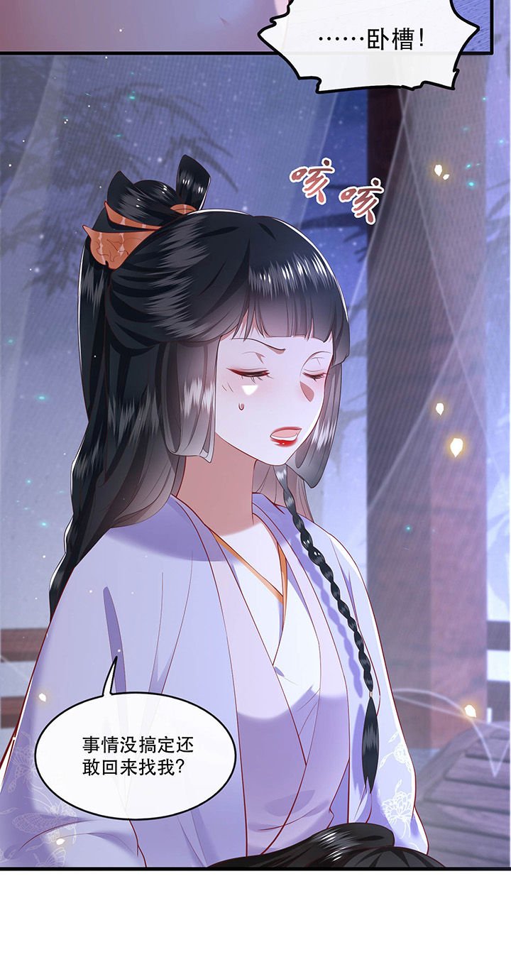 第72章：你在威胁本座？