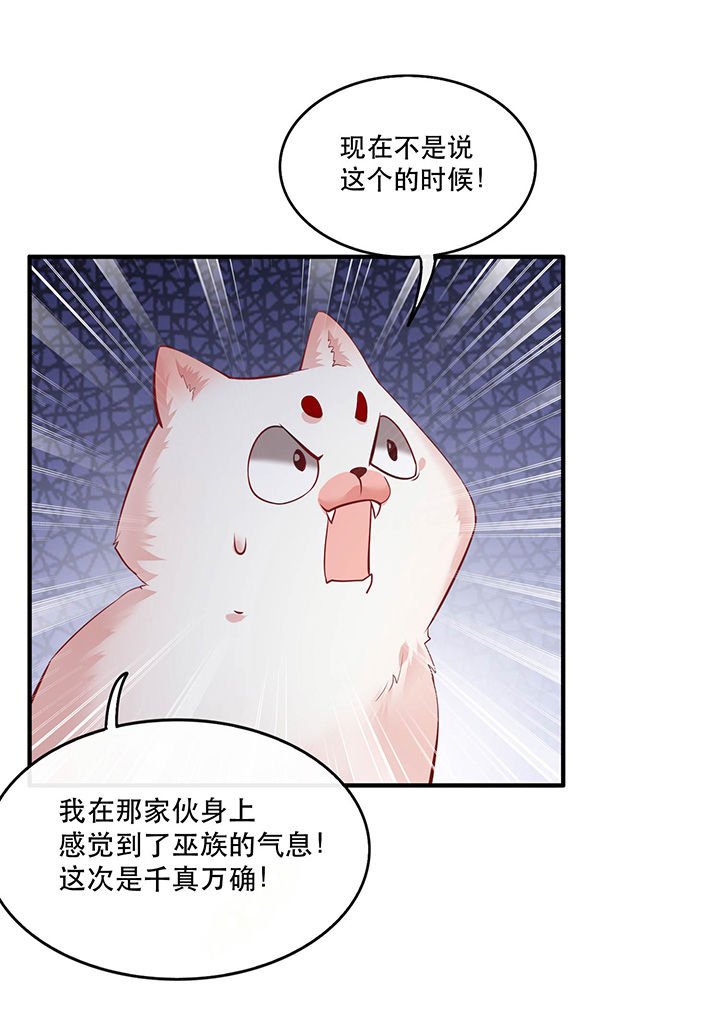 第72章：你在威胁本座？