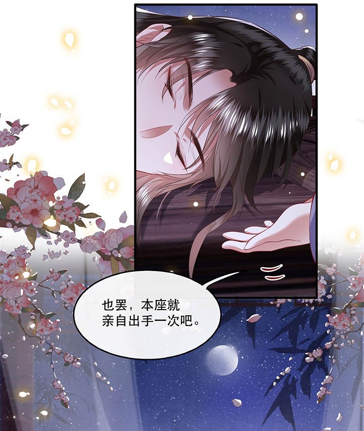 第72章：你在威胁本座？