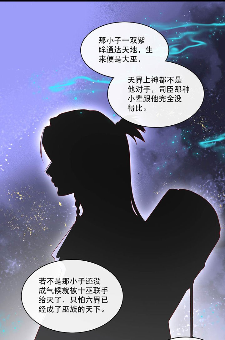 第72章：你在威胁本座？