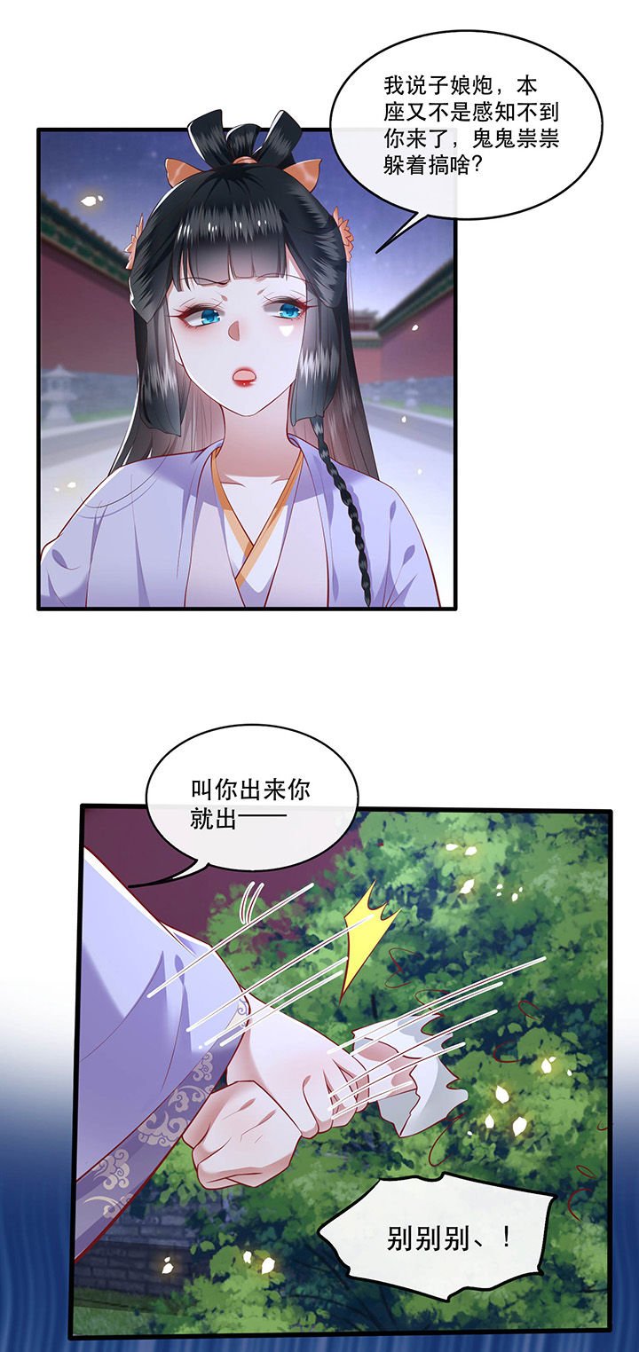 第72章：你在威胁本座？