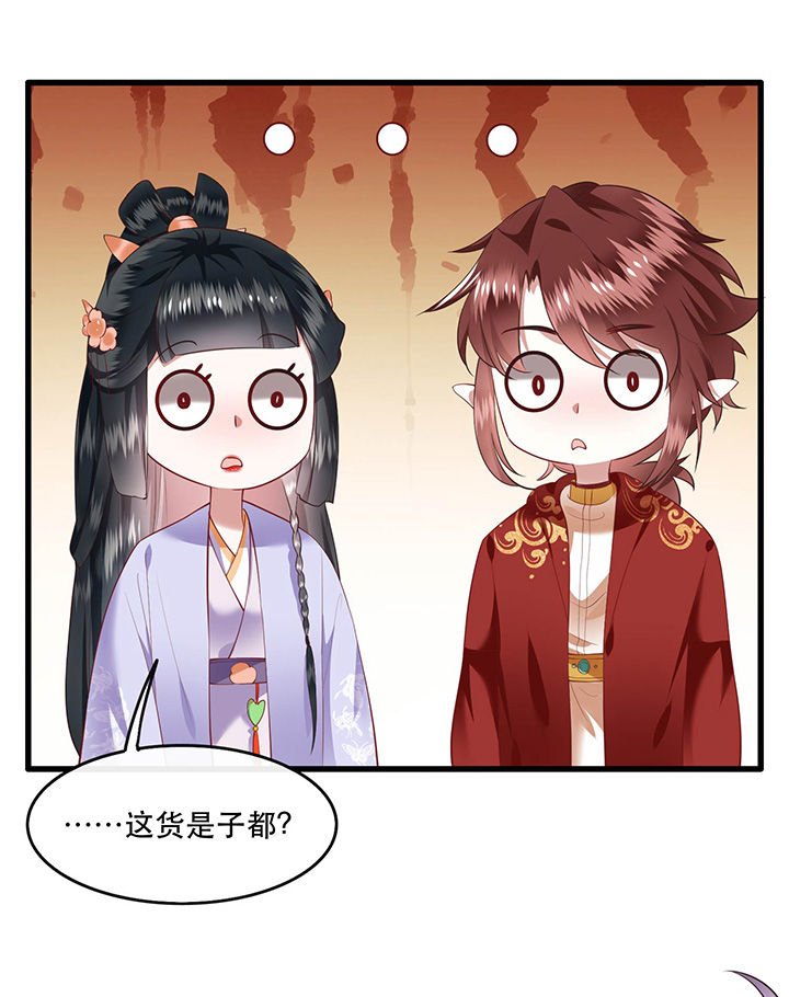 第72章：你在威胁本座？