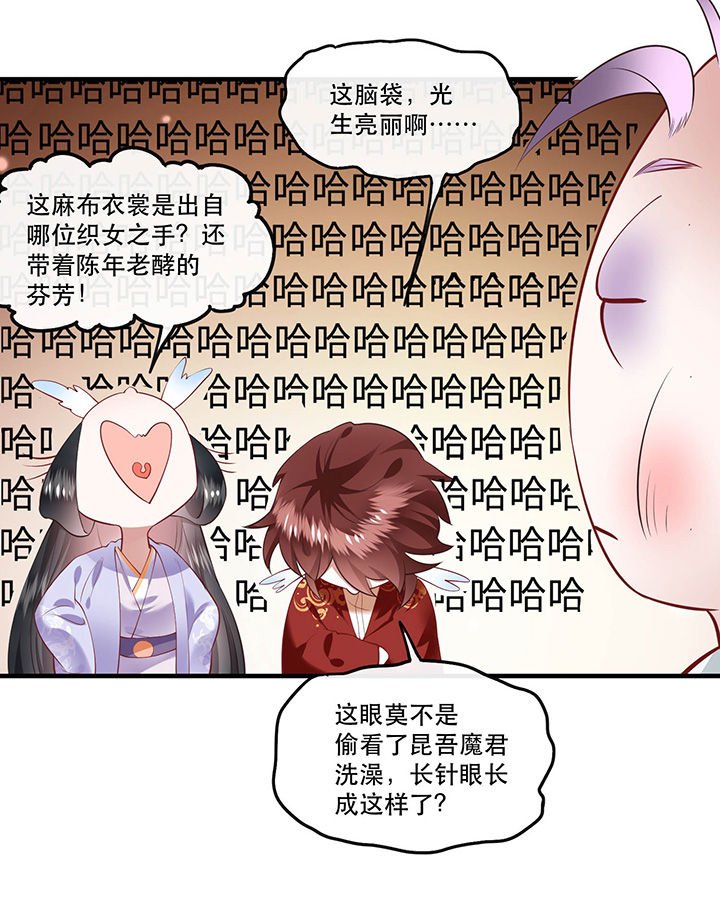 第72章：你在威胁本座？