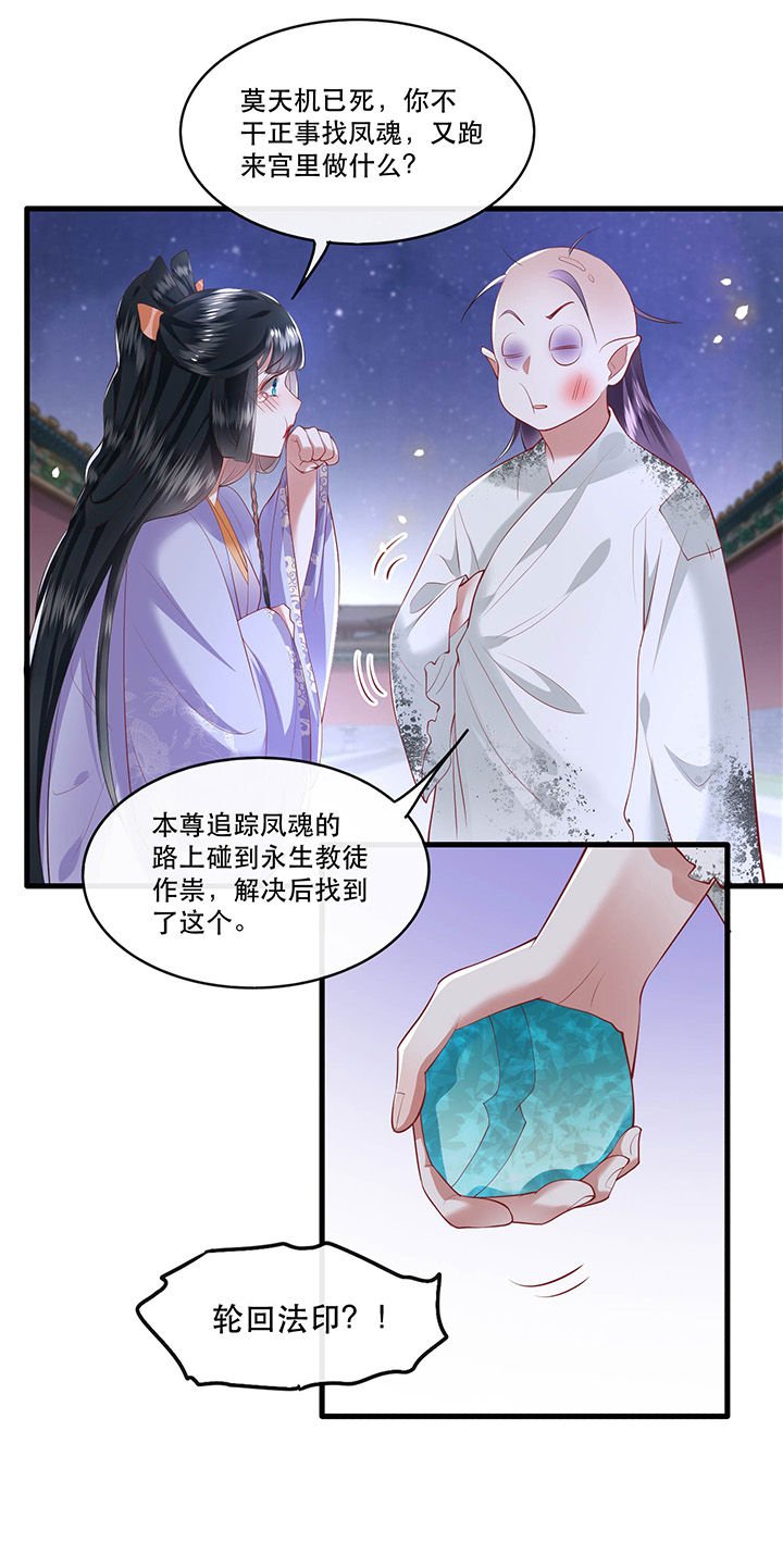 第72章：你在威胁本座？