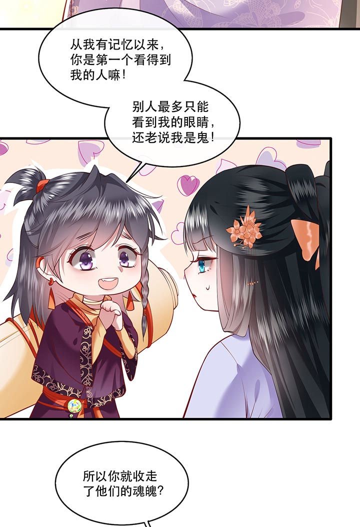 第73章：你是我第一个朋友！