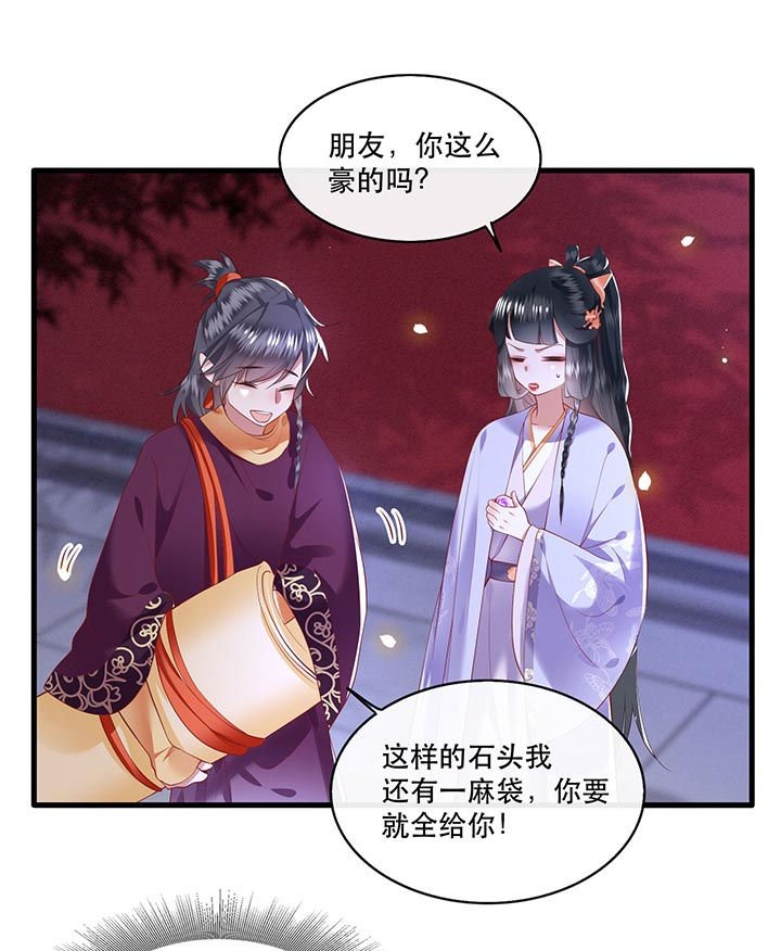 第73章：你是我第一个朋友！