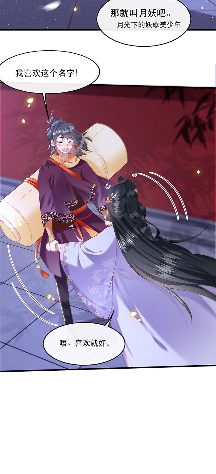 第73章：你是我第一个朋友！