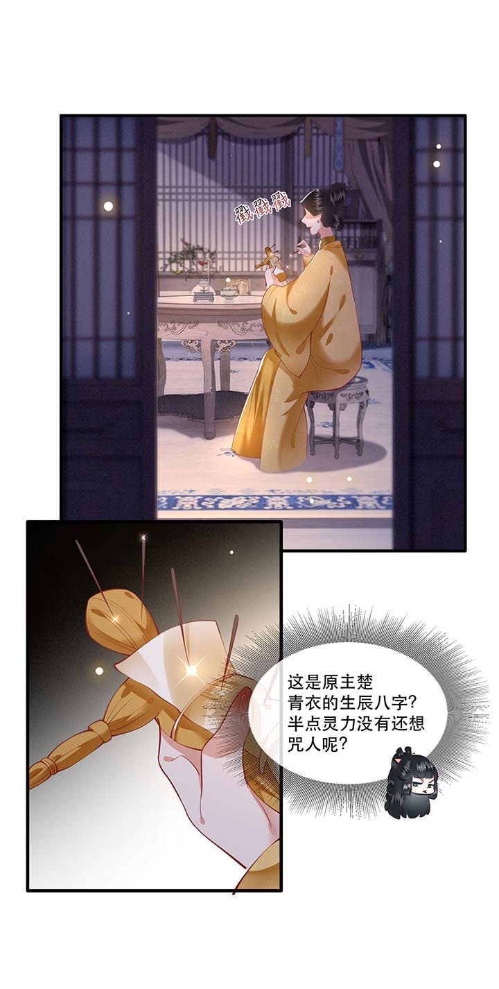 第73章：你是我第一个朋友！