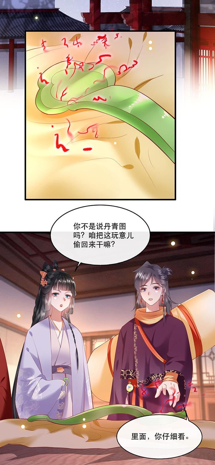 第74章：这小子到底什么来头？