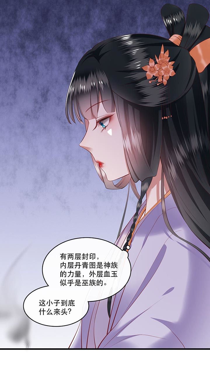 第74章：这小子到底什么来头？