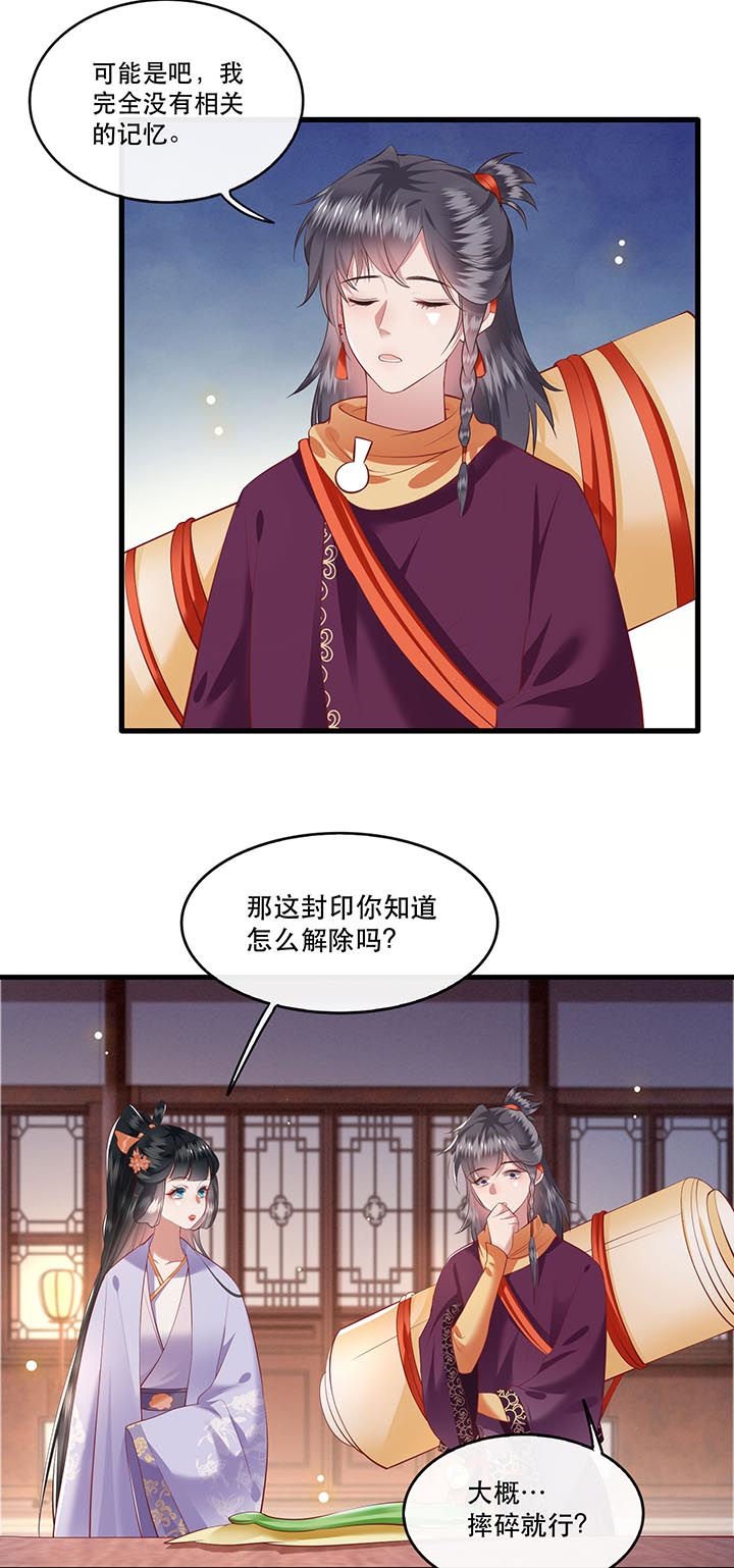 第74章：这小子到底什么来头？