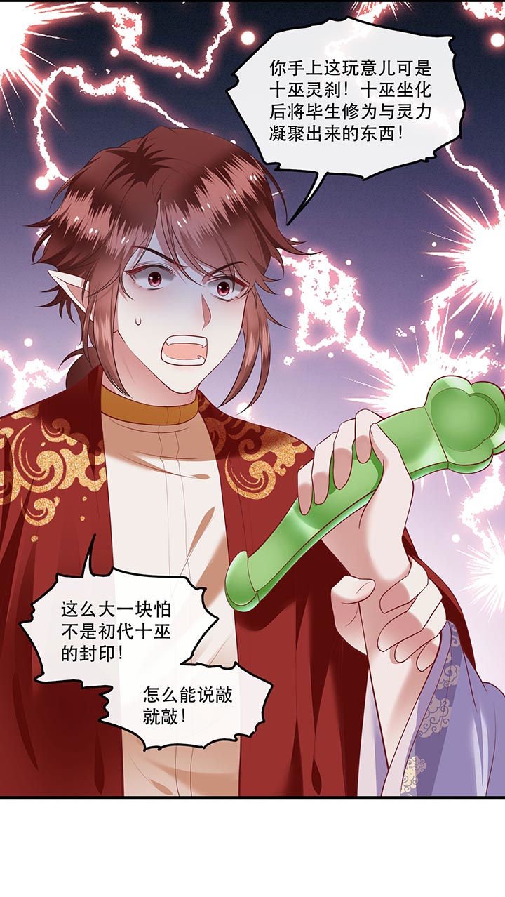 第74章：这小子到底什么来头？
