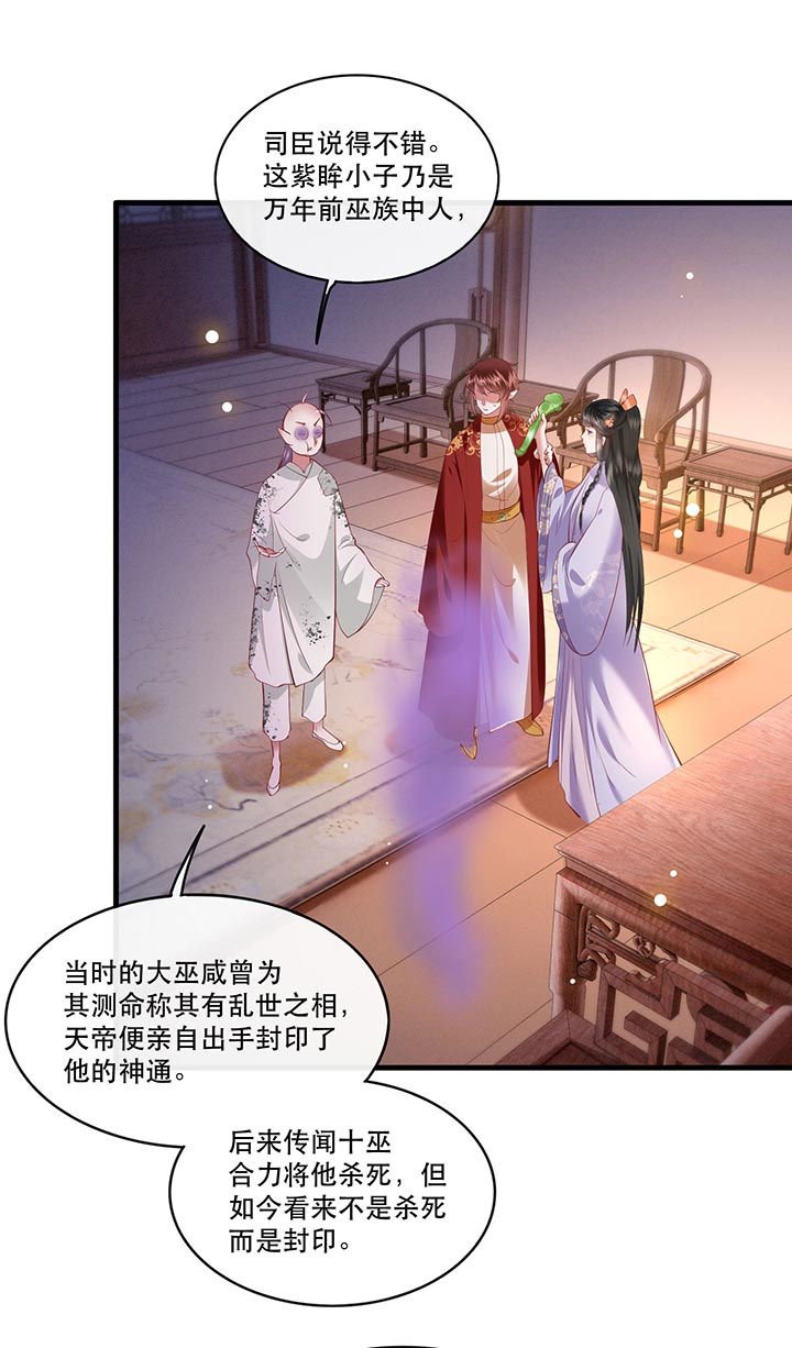 第74章：这小子到底什么来头？