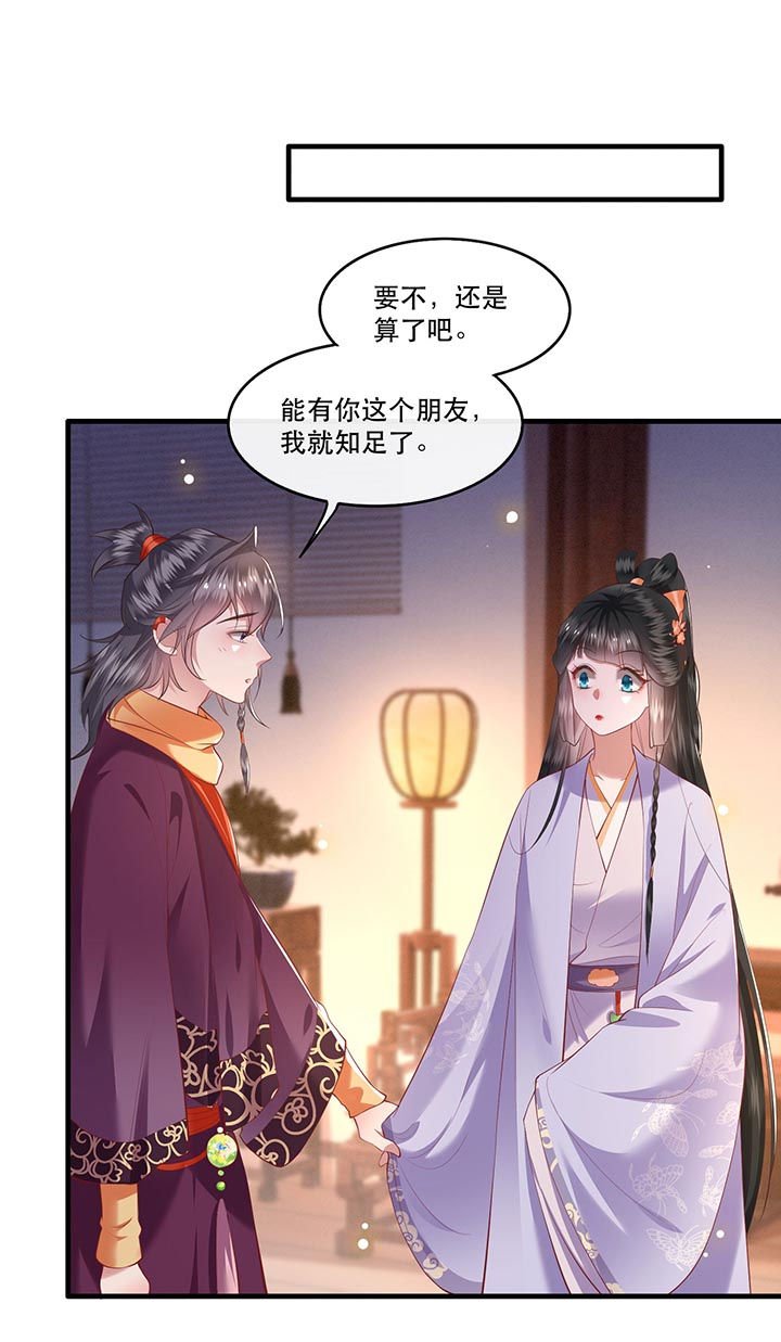 第74章：这小子到底什么来头？