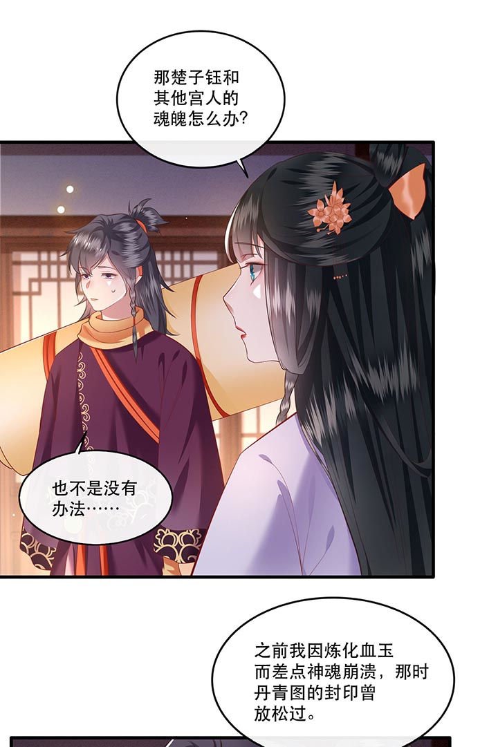 第74章：这小子到底什么来头？