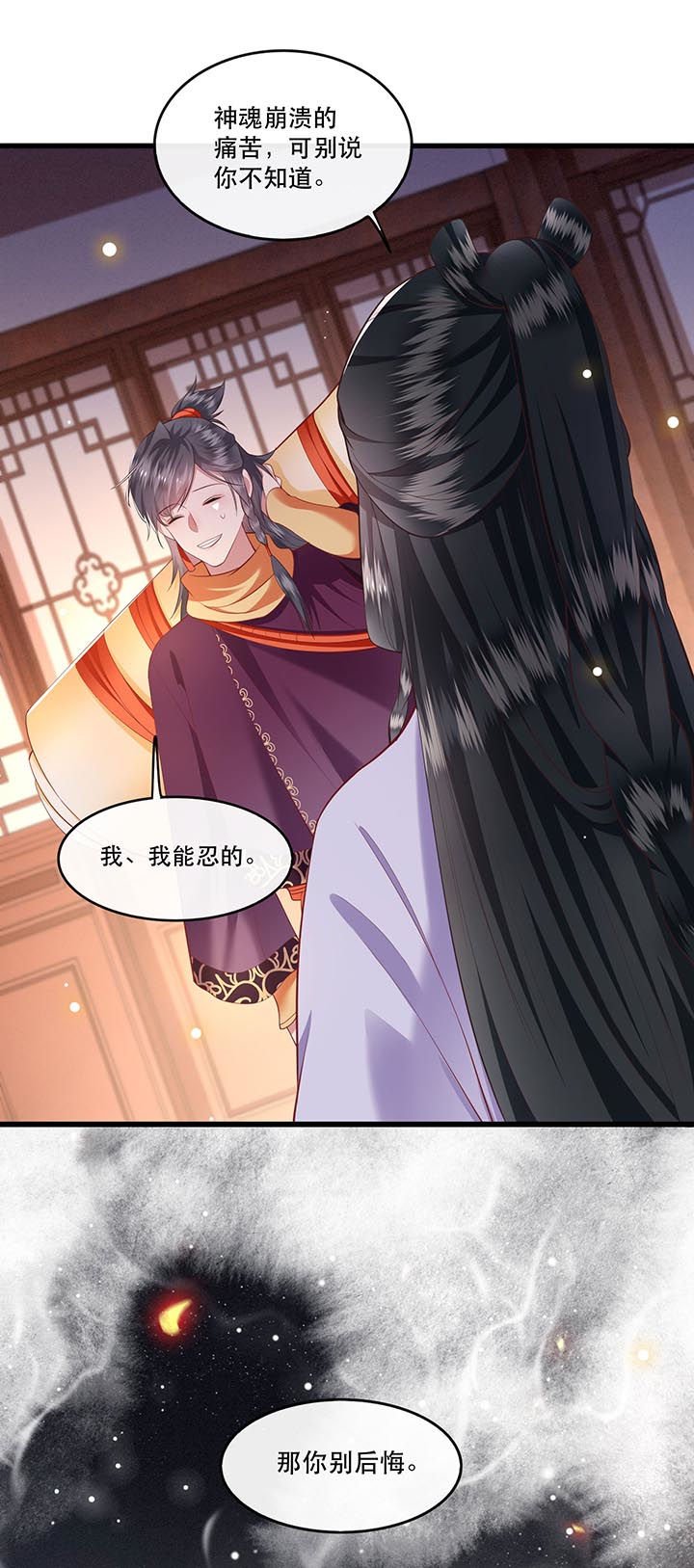 第74章：这小子到底什么来头？