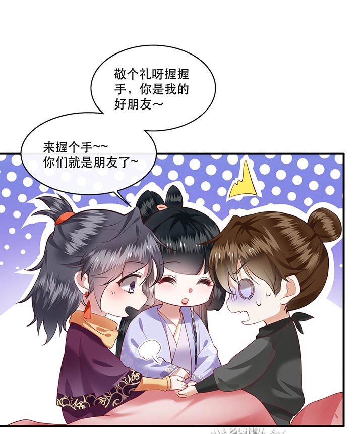 第75章：握个手，你们就是朋友了