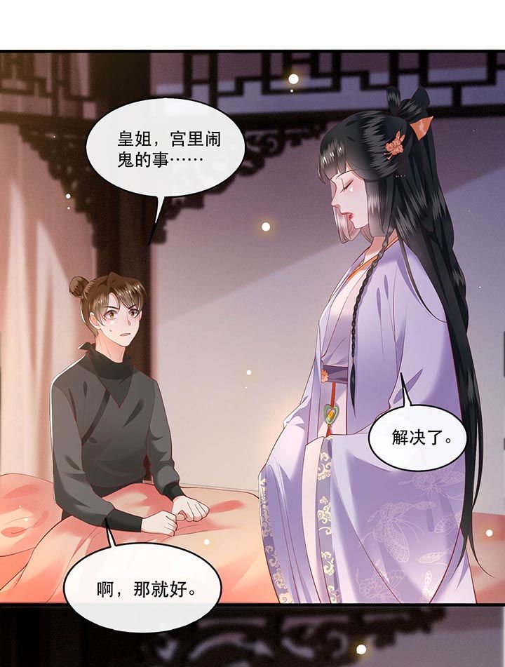 第75章：握个手，你们就是朋友了