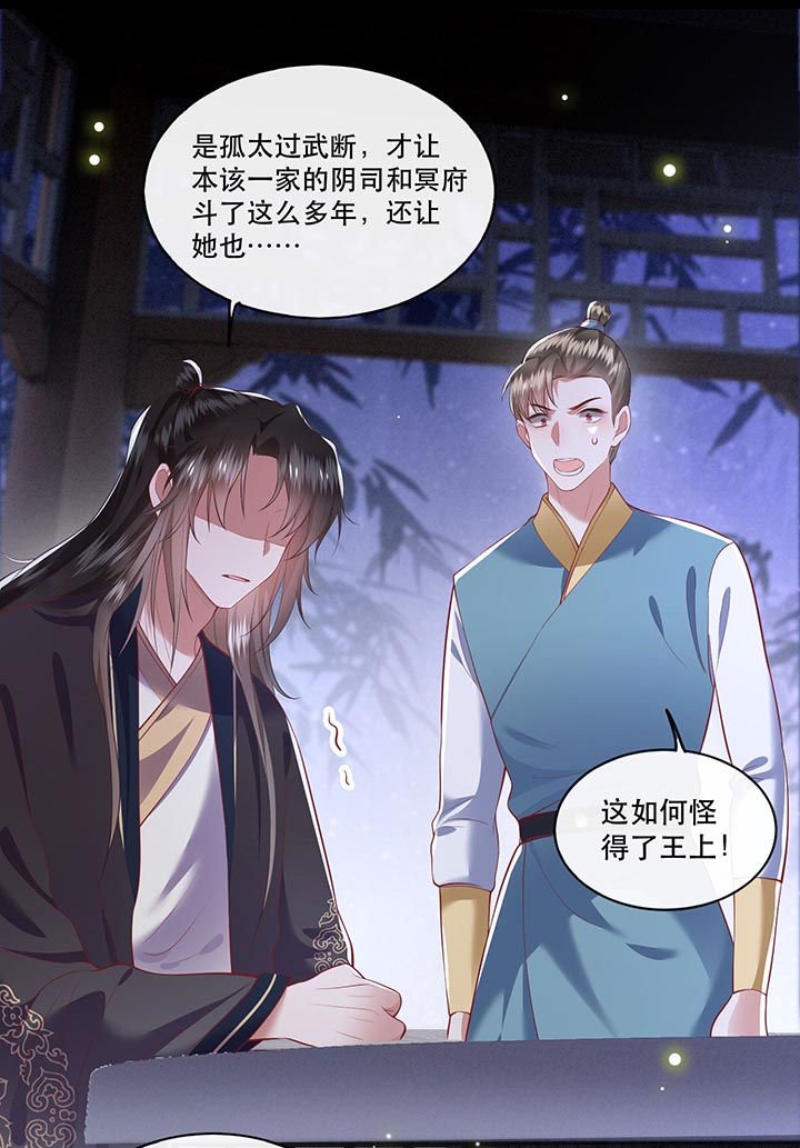 第76章：梅子多难吃？都吃哭了