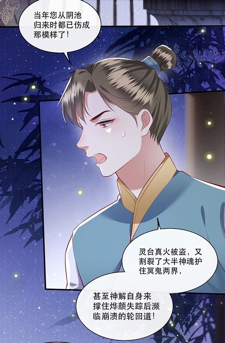 第76章：梅子多难吃？都吃哭了