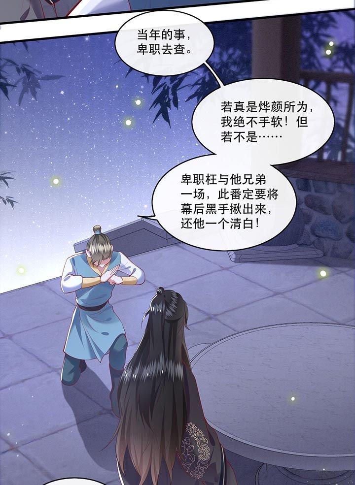 第76章：梅子多难吃？都吃哭了