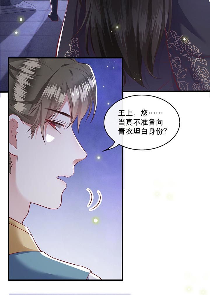 第76章：梅子多难吃？都吃哭了