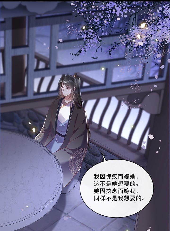 第76章：梅子多难吃？都吃哭了