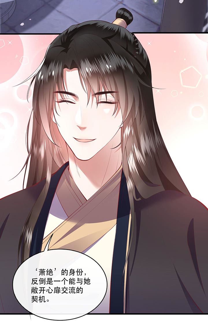 第76章：梅子多难吃？都吃哭了