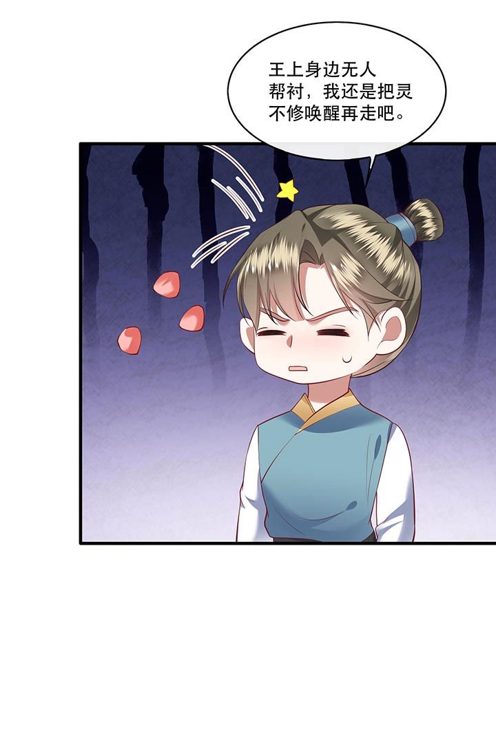 第76章：梅子多难吃？都吃哭了
