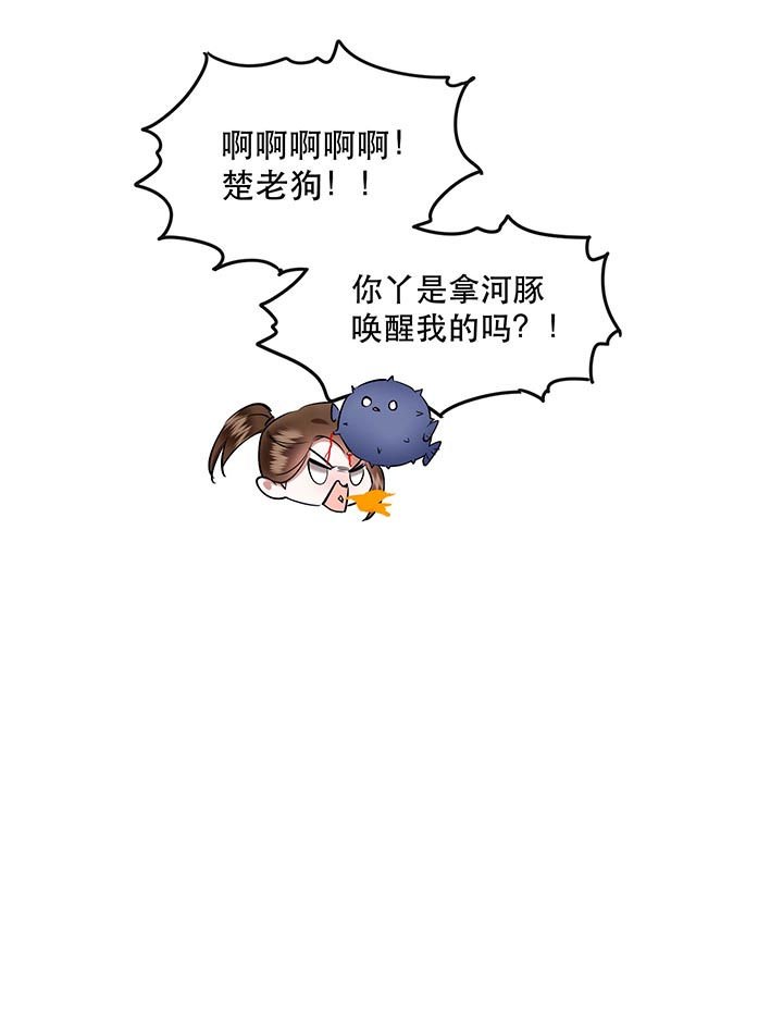 第76章：梅子多难吃？都吃哭了