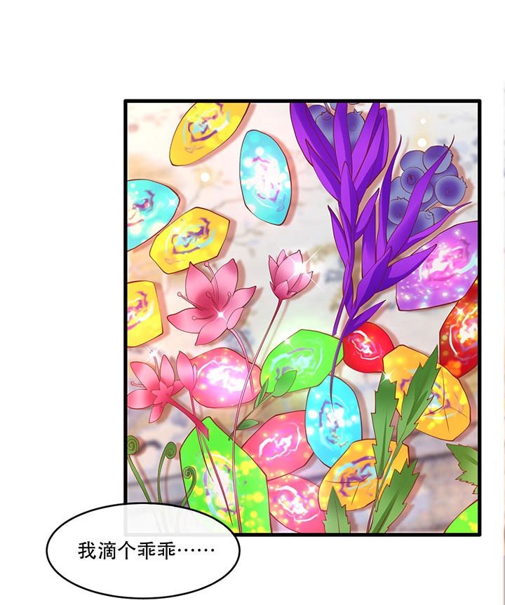 第76章：梅子多难吃？都吃哭了
